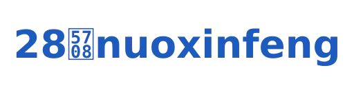 28圈nuoxinfeng
